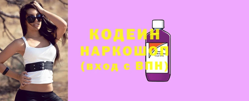 Кодеиновый сироп Lean Purple Drank  Тюкалинск 