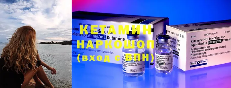 КЕТАМИН ketamine  Тюкалинск 