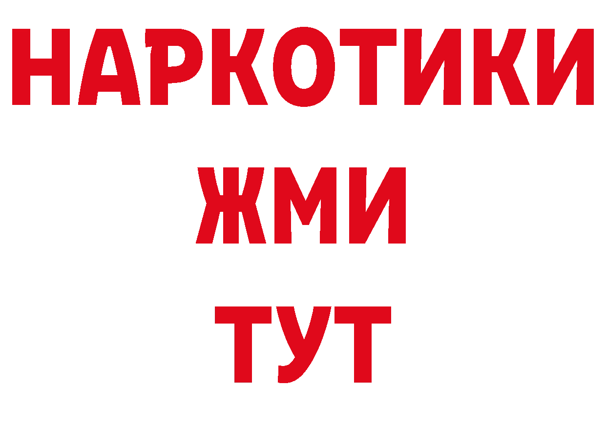 Бутират BDO 33% ссылка даркнет мега Тюкалинск