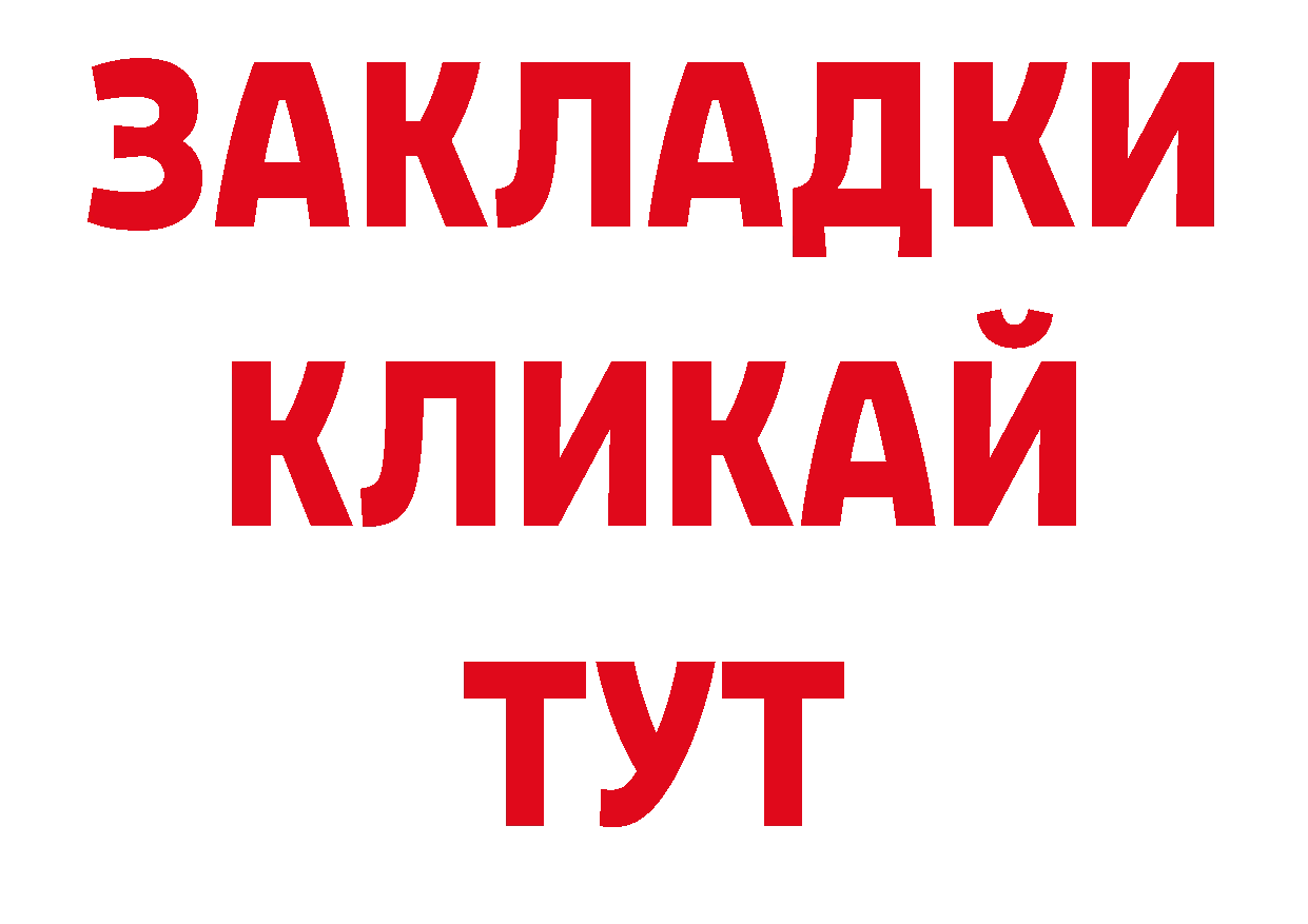 КОКАИН 99% вход shop гидра Тюкалинск