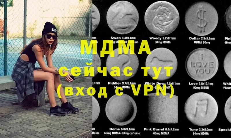 MDMA кристаллы  купить   Тюкалинск 